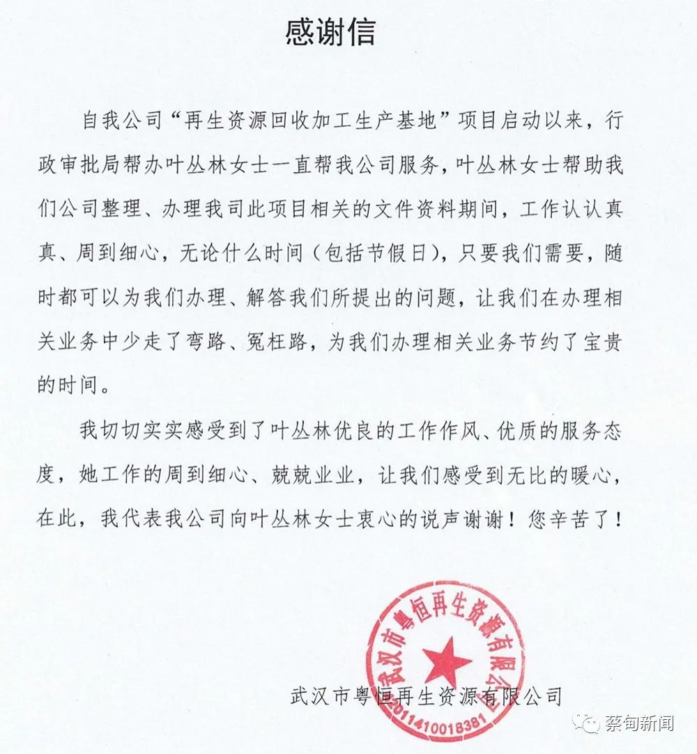 優(yōu)化營商環(huán)境丨蔡甸項(xiàng)目秘書全程代辦 收貨企業(yè)感謝點(diǎn)贊 證照代辦服務(wù)
