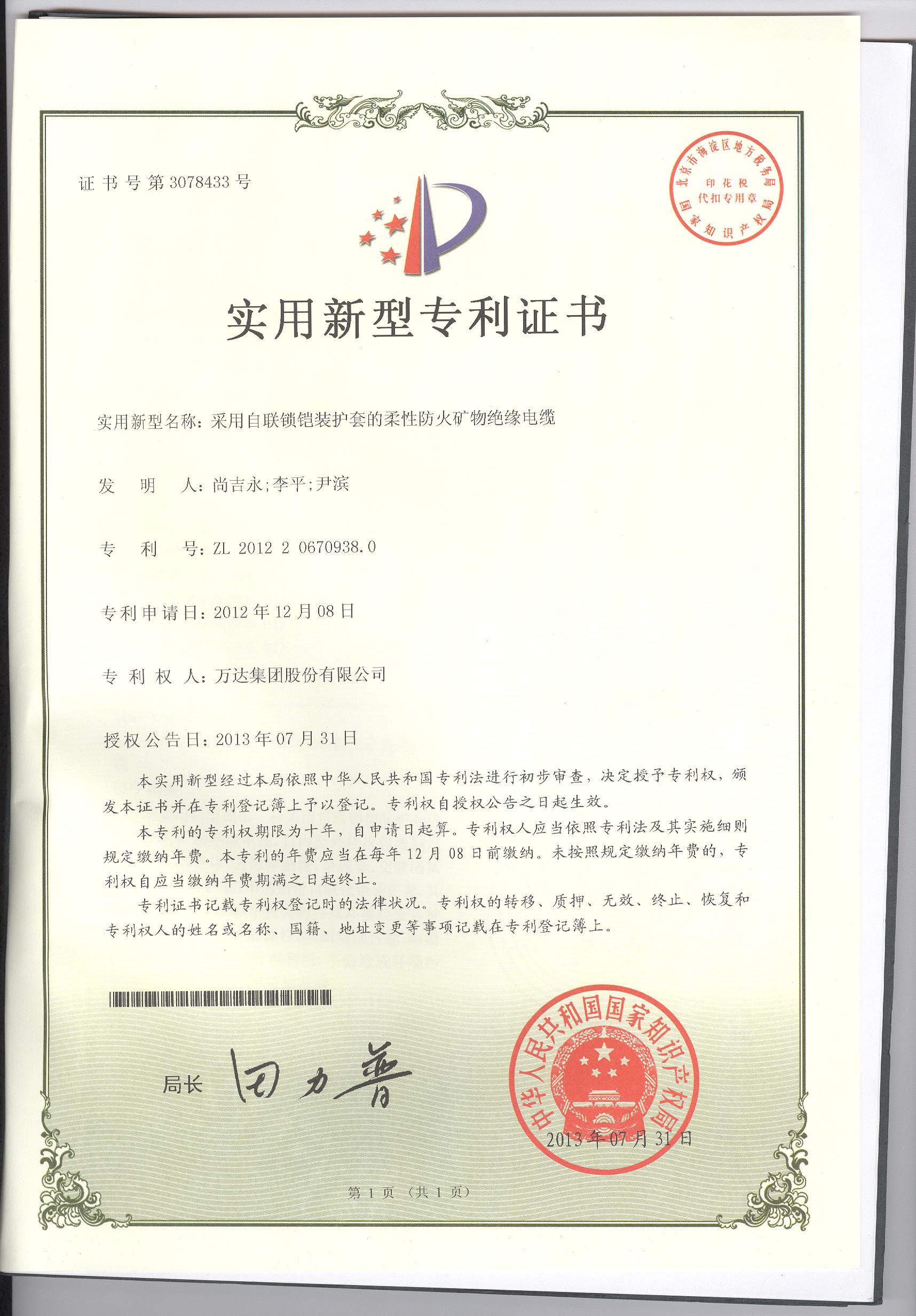 采用自聯鎖鎧裝護套的柔性防火礦物絕緣電纜