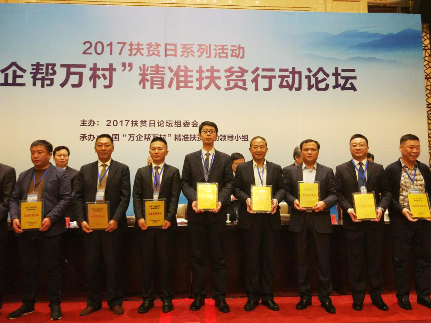 &ldquo;萬企幫萬村&rdquo;精準扶貧行動論壇