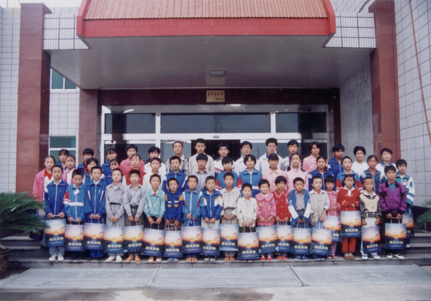 希望工程幫扶活動