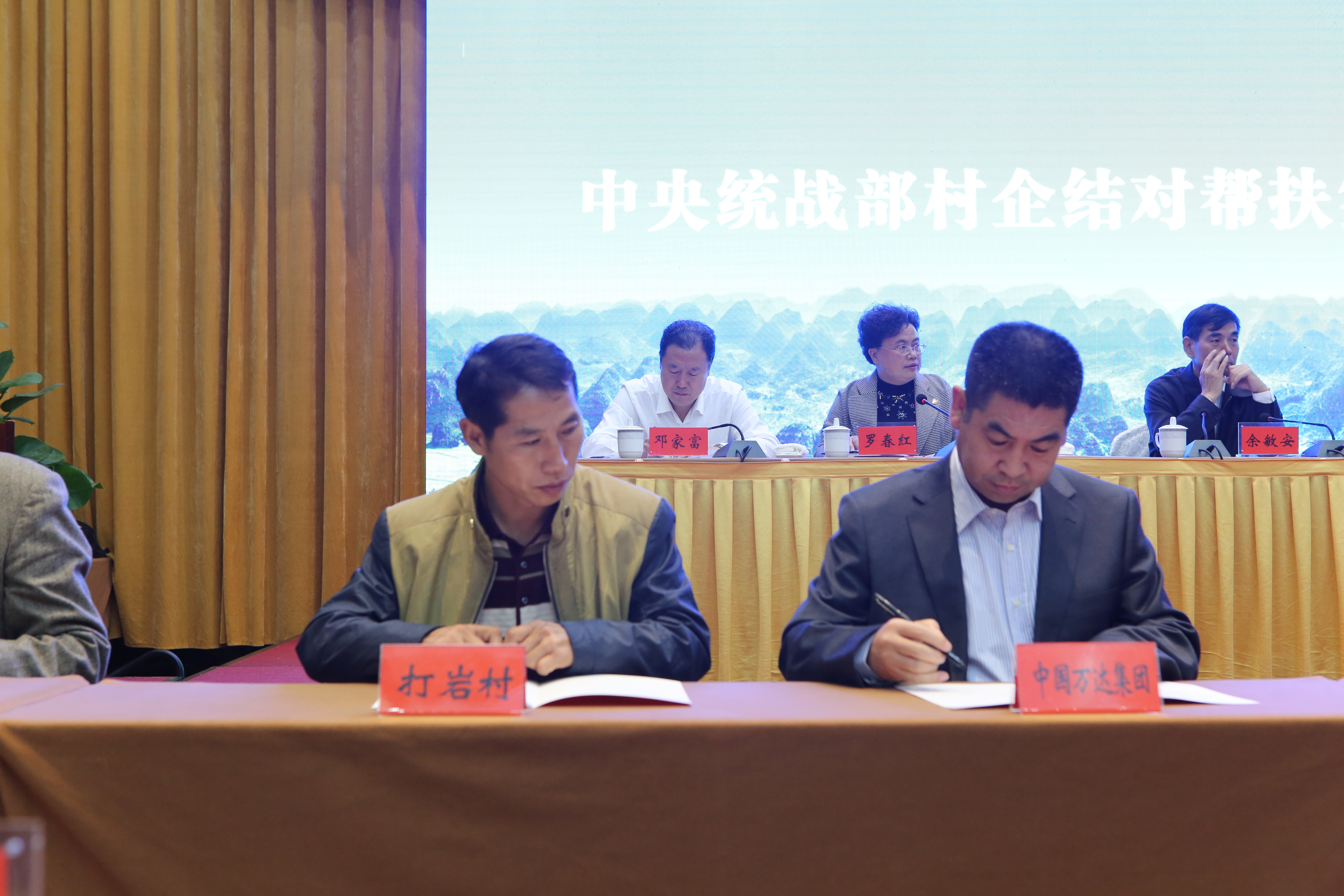  貴州黔西南村結對幫扶