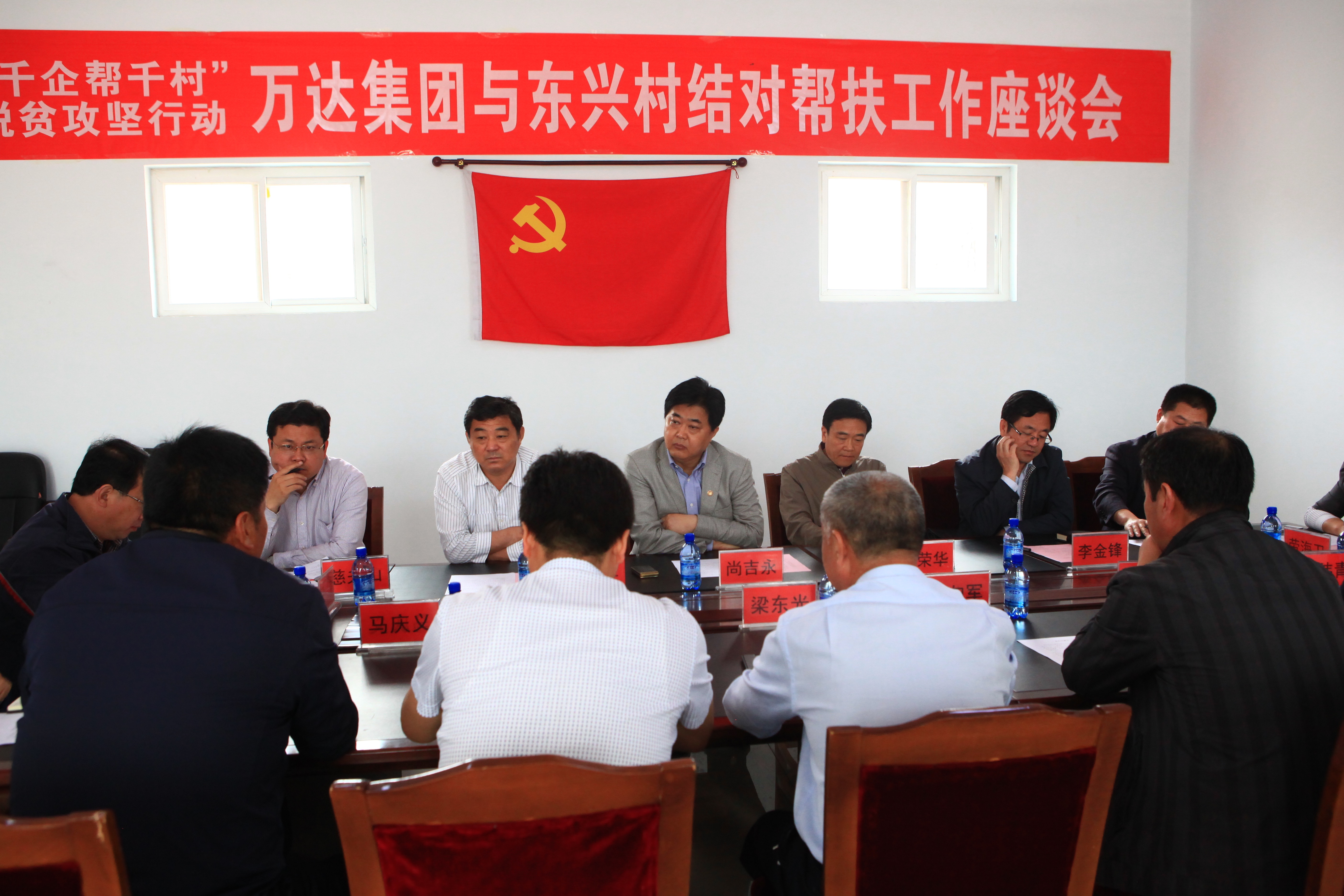 到東興村結對幫扶考察