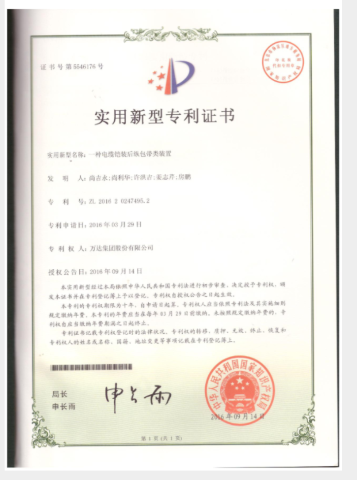 一種電纜鎧裝后縱包袋類裝置 