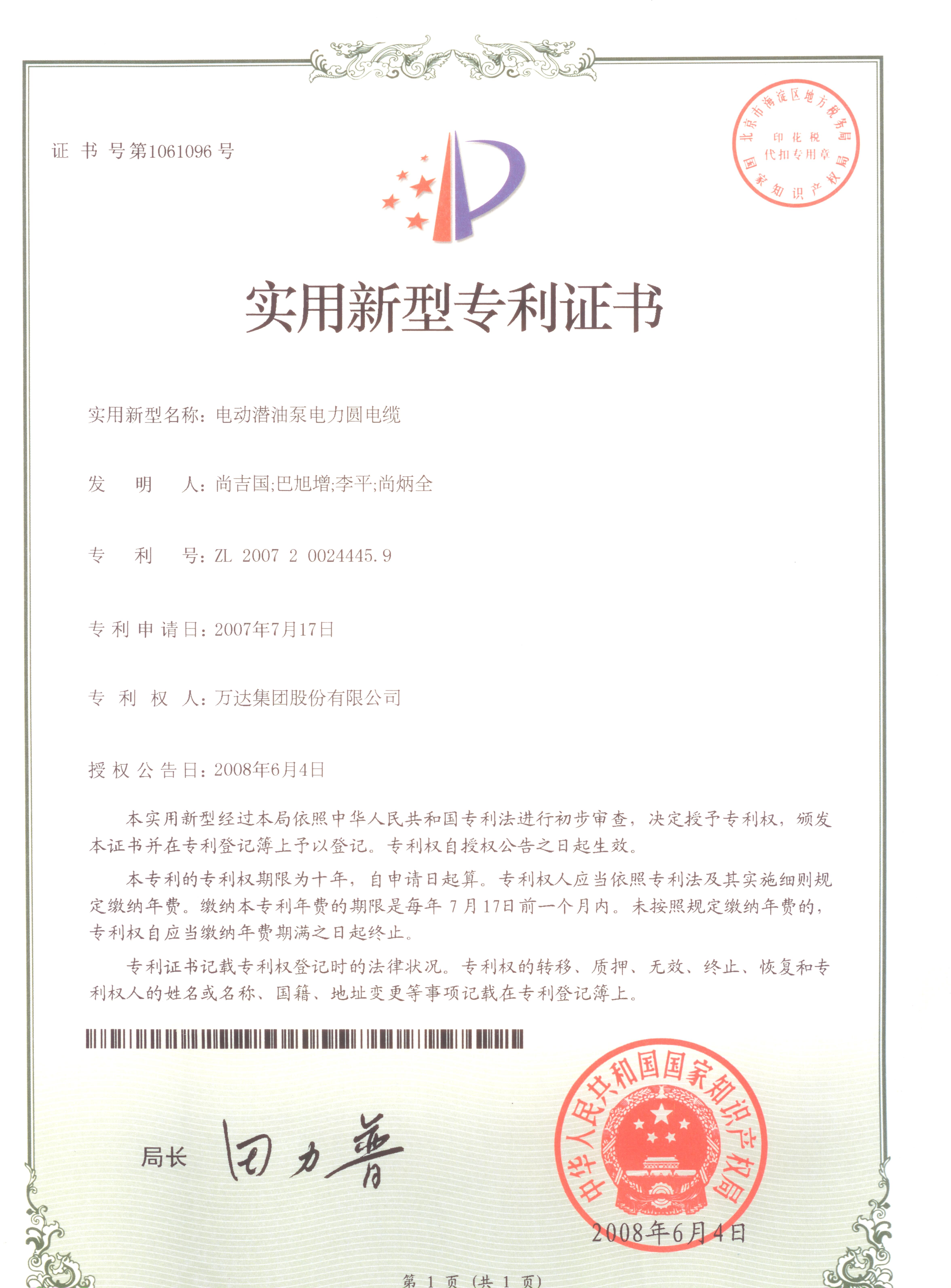 電動潛油電泵電力圓電纜