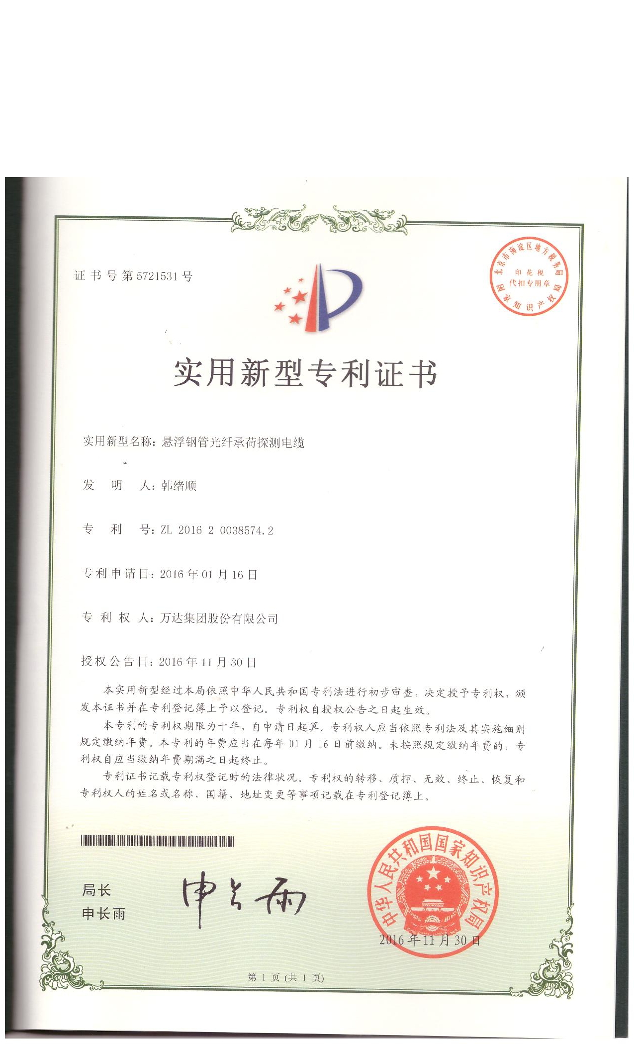 懸浮鋼管光纖承荷探測電纜