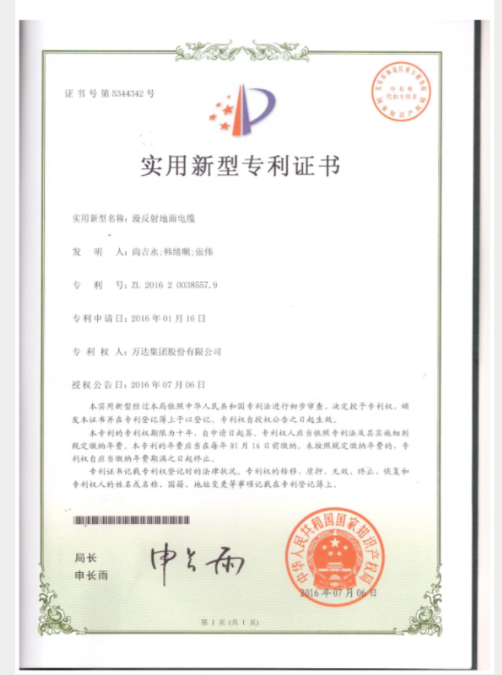 漫反射地面電纜