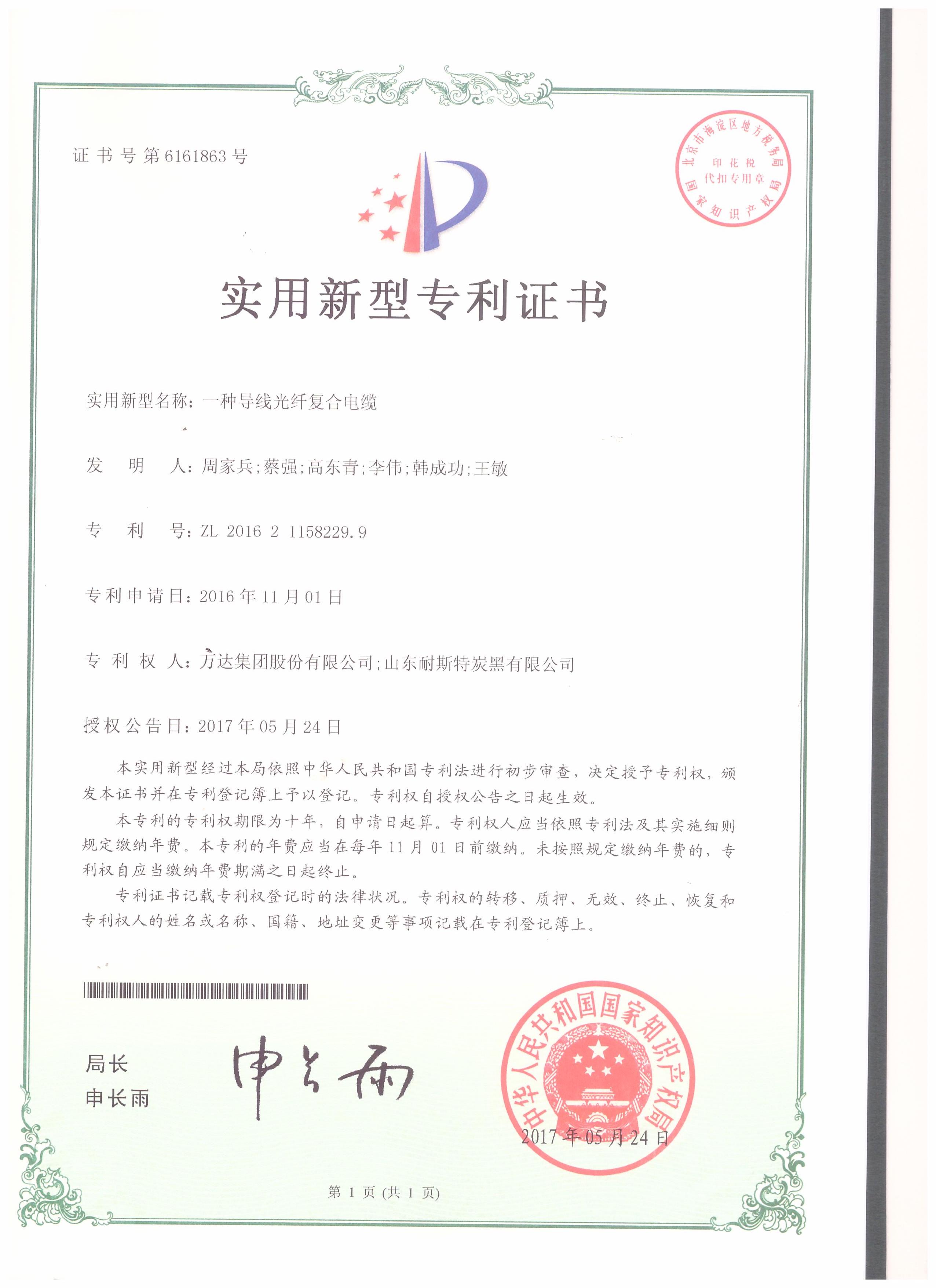 一種導線光纖符合電纜 