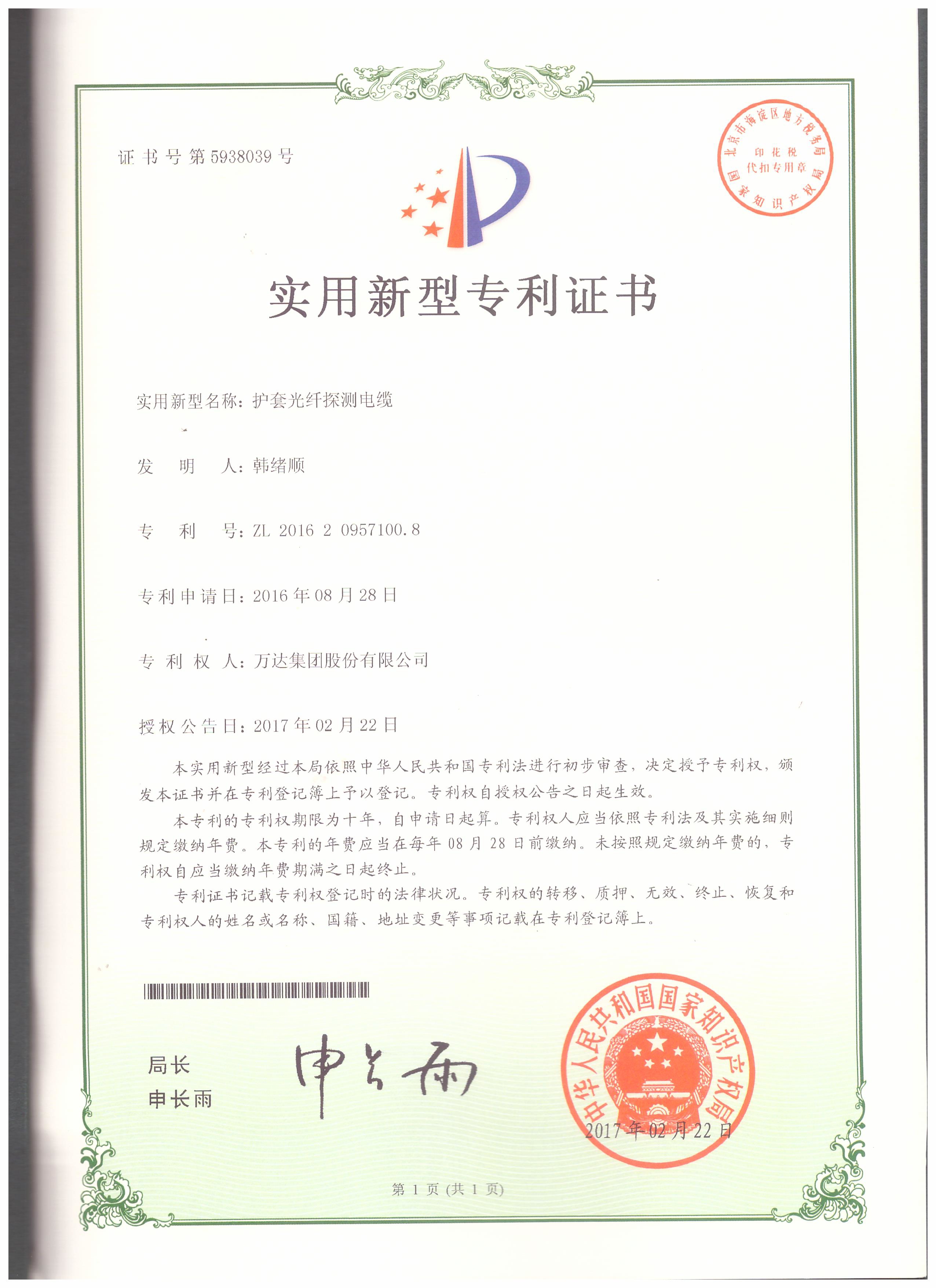 護套光纖探測電纜