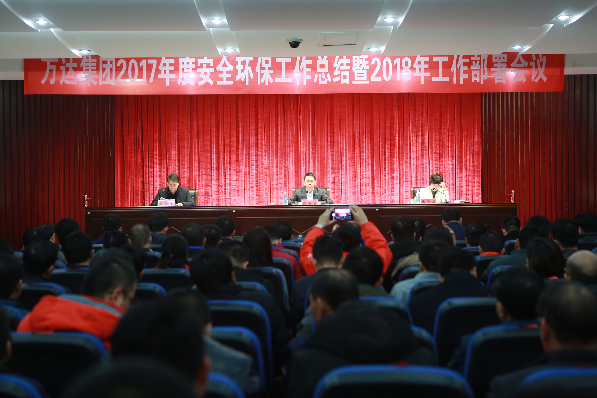 萬(wàn)達(dá)集團(tuán)順利召開(kāi)2017年安全和環(huán)保工總結(jié)