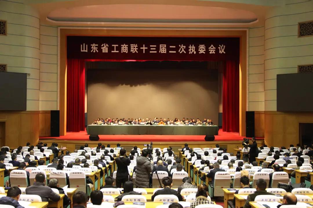 山東省工商聯(lián)十三屆二次執(zhí)委會(huì)召開(kāi) 集團(tuán)公司董事局主席尚吉永出席會(huì)議