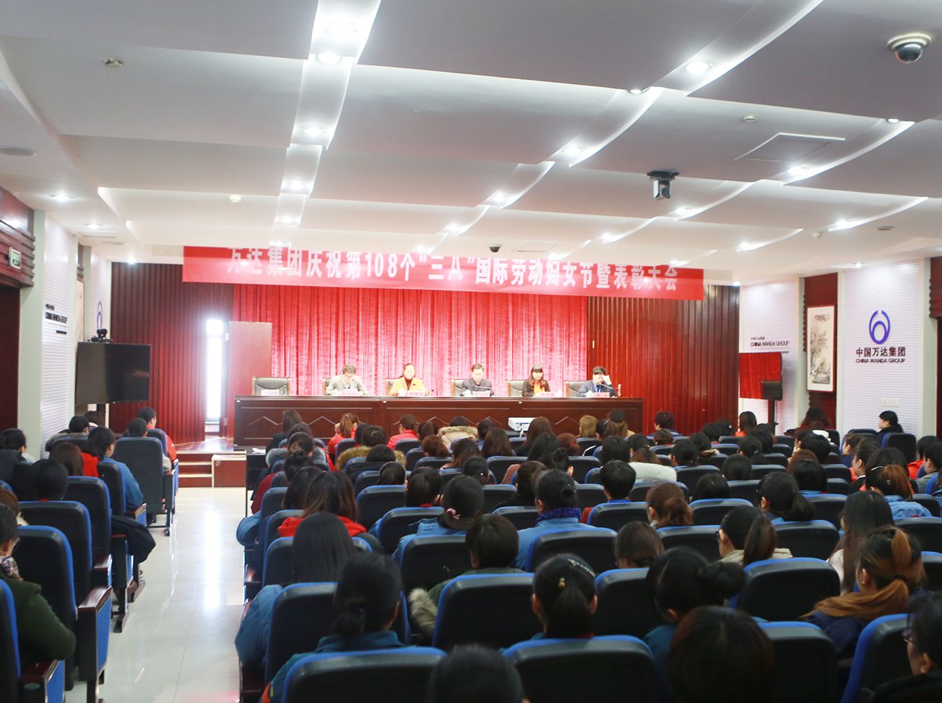 萬達集團召開慶祝&ldquo;三八&rdquo;國際勞動婦女節暨表彰大會