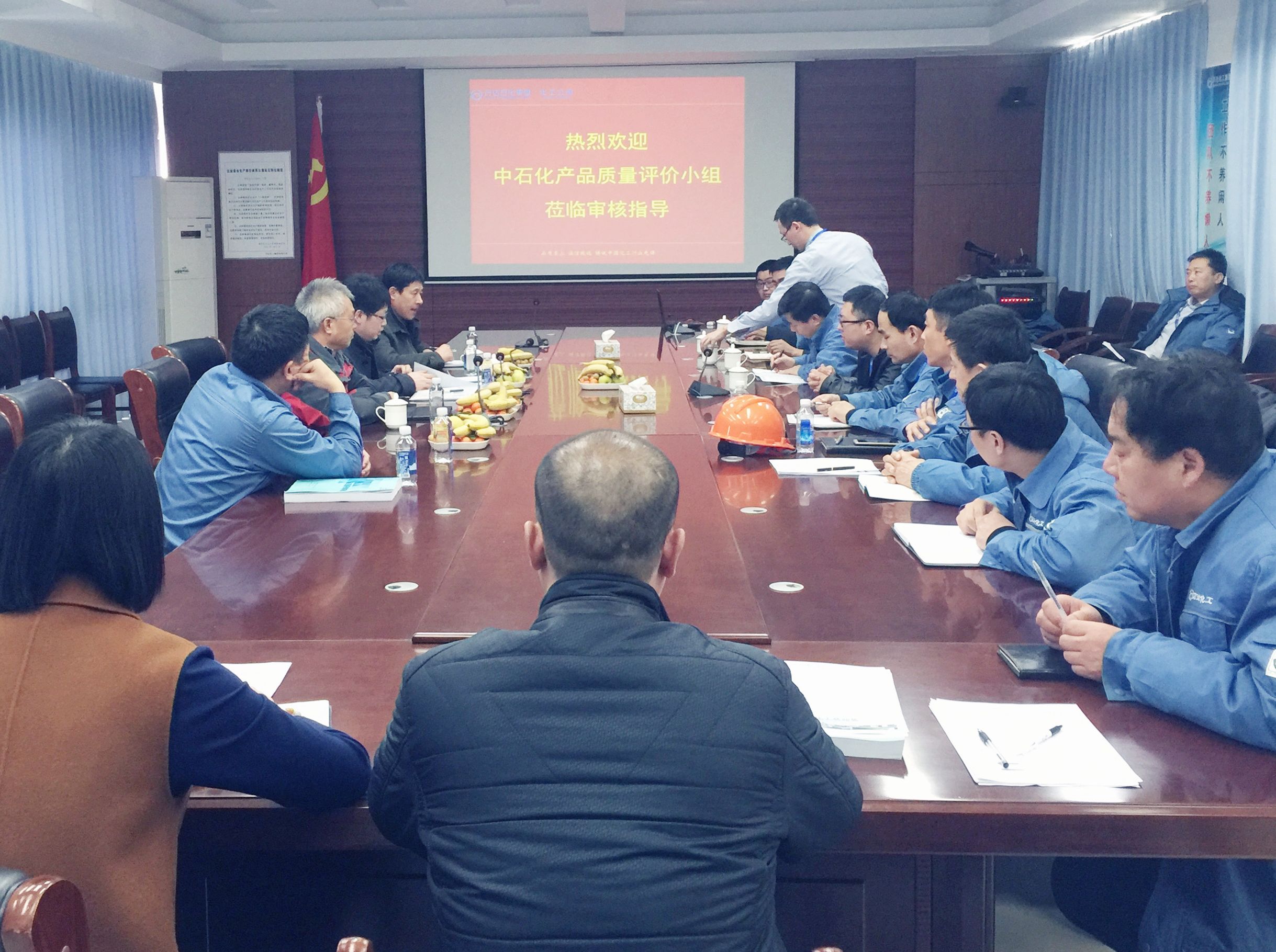 萬達化工公司獲中石化質量審核好評