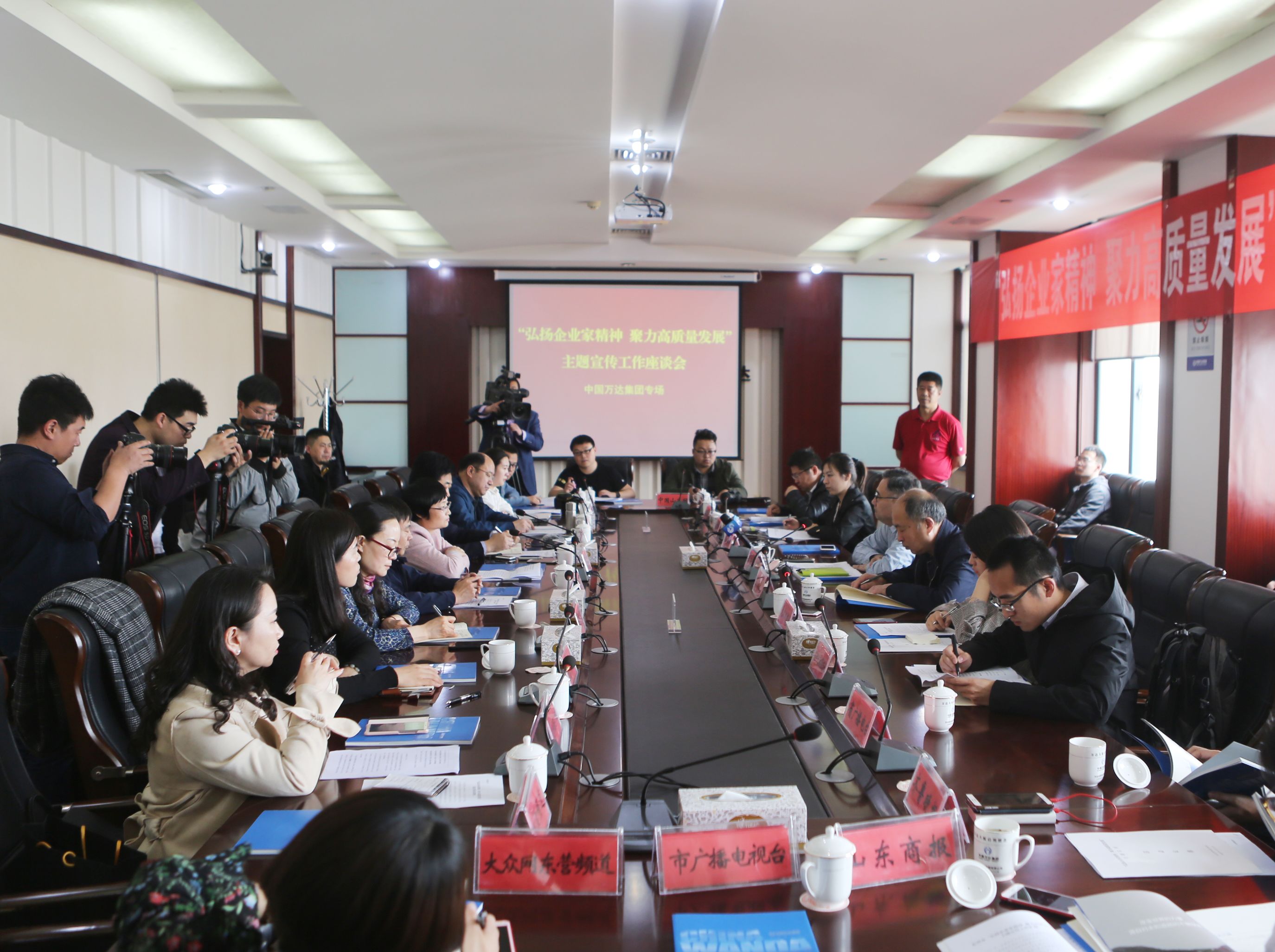 &ldquo;弘揚(yáng)企業(yè)家精神 聚力高質(zhì)量發(fā)展&rdquo;主題宣傳團(tuán)走進(jìn)中國(guó)萬(wàn)達(dá)集團(tuán)