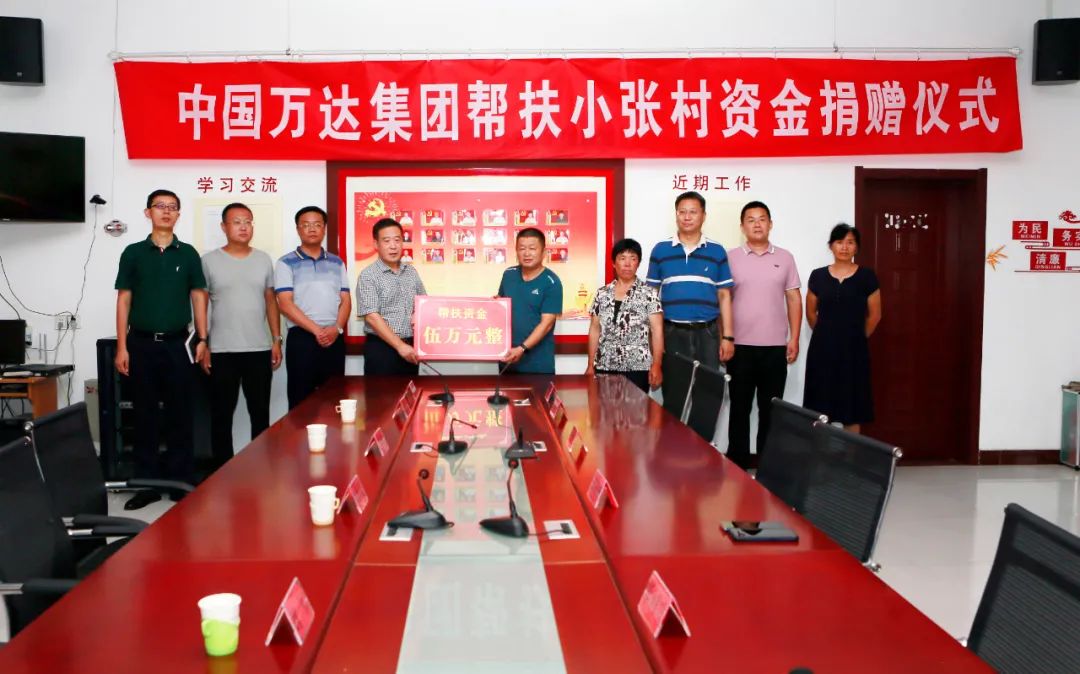 向墾利區勝坨鎮小張村捐贈幫扶資金