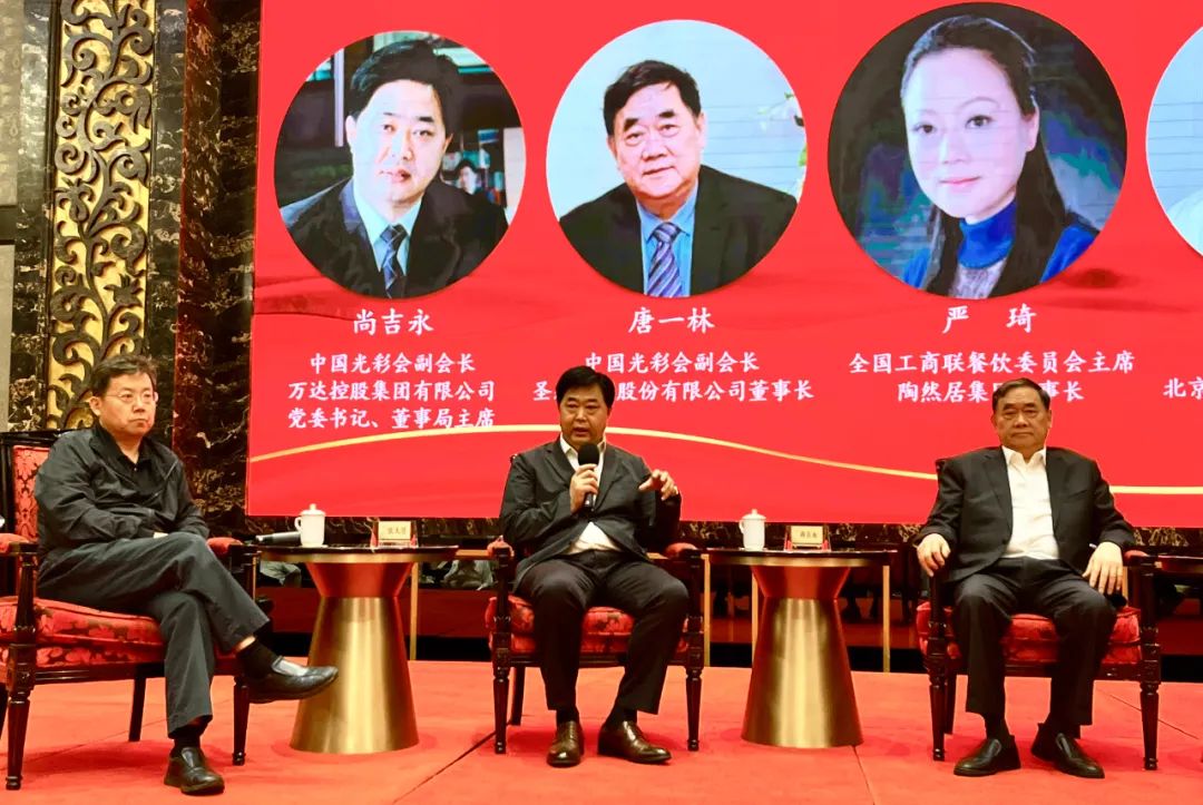 光彩事業重點項目規劃論證會